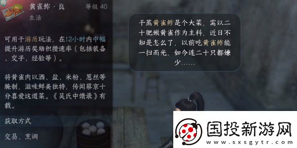 逆水寒手游再吃億口任務(wù)怎么做再吃億口任務(wù)攻略