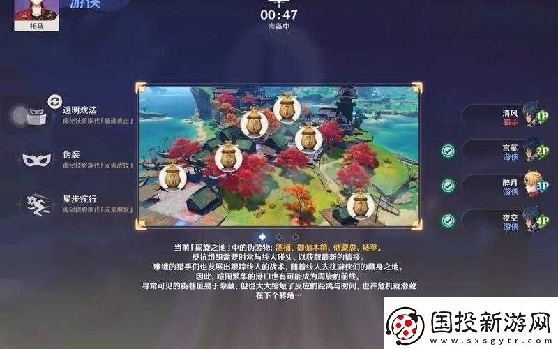 原神風(fēng)行迷蹤攻略大全：1月活動(dòng)全面解讀-快速掌握迷藏游戲精髓