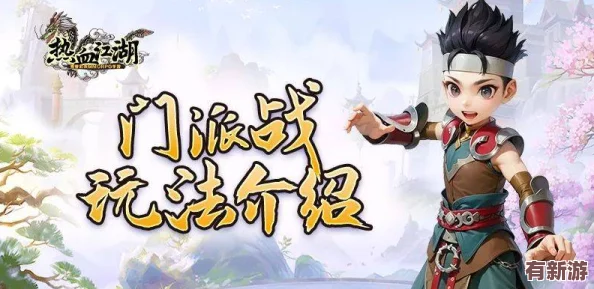 熱血江湖手游深度探索