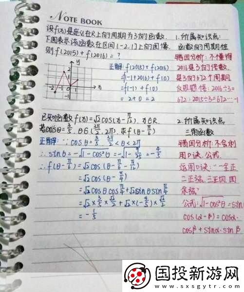 錯(cuò)一題C10下