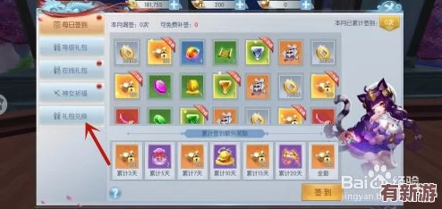 平妖傳OL獨享福利揭秘