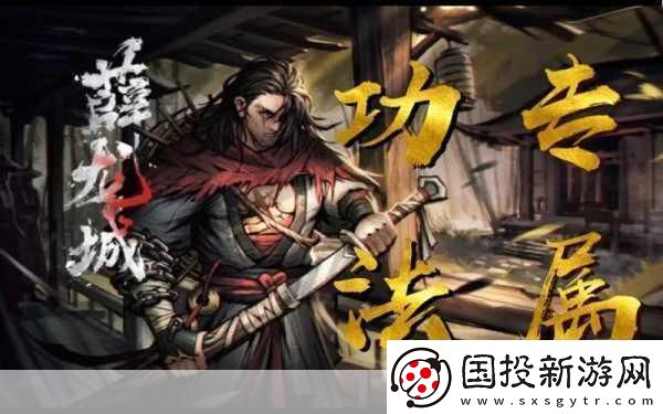 煙雨江湖-薛龍城天賦升級(jí)任務(wù)詳解與攻略-成為江湖高手的必備秘籍