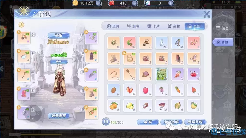 ro手游-70級練級