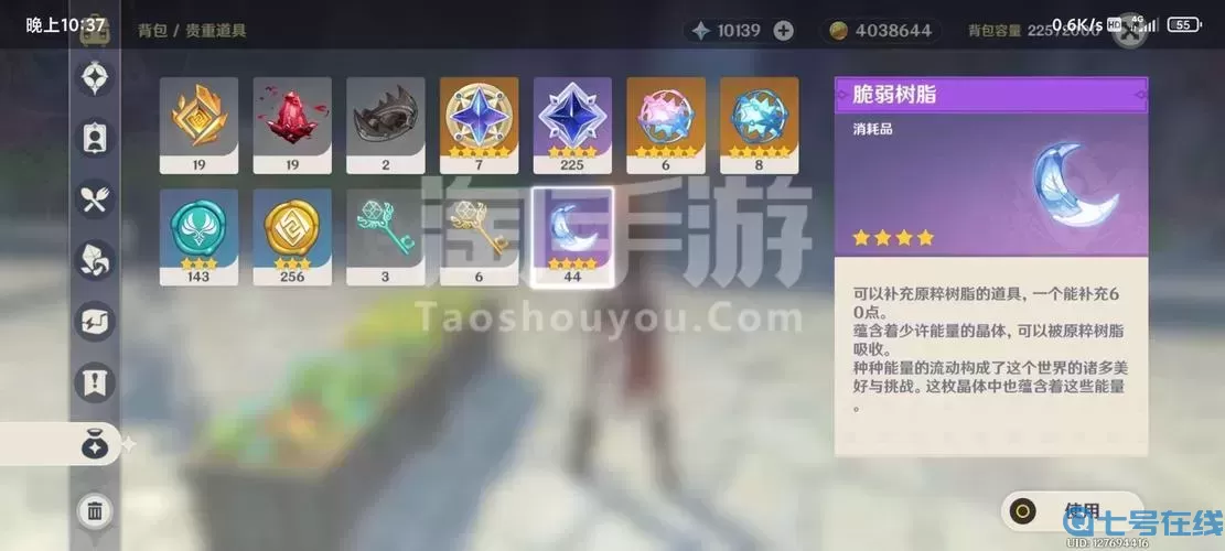 ro手游-地靈原石