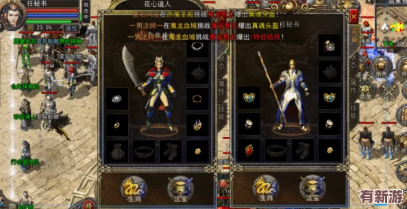 瑪法紀(jì)元重啟-龍槍傳奇再燃——全新服務(wù)器【北斗星辰】榮耀啟航-共鑄輝煌戰(zhàn)紀(jì)！