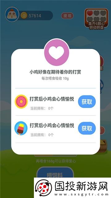 歡樂養(yǎng)雞場(chǎng)