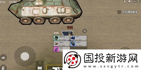 修狗地鐵逃生手機版