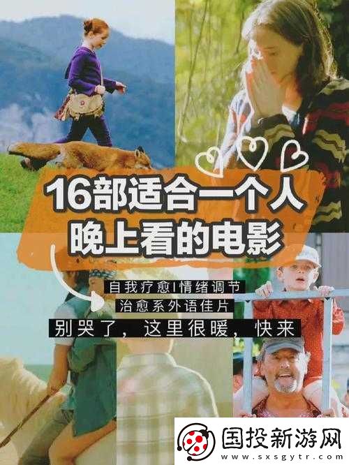 適合晚上二個人看的影片推薦詩：浪漫光影之旅