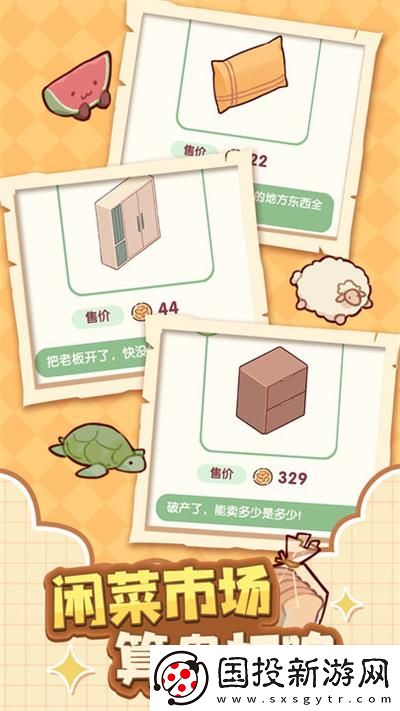 我的休閑時光安卓