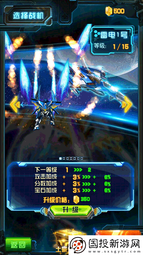 雷霆戰(zhàn)機街機版