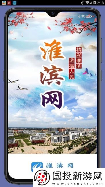 淮濱網(wǎng)app,淮濱網(wǎng)app最新版 