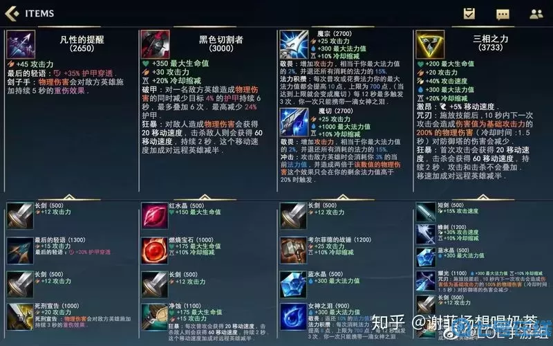 lol手游吸血裝備