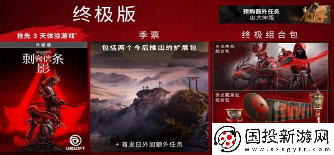 刺客信條影多少錢(qián)