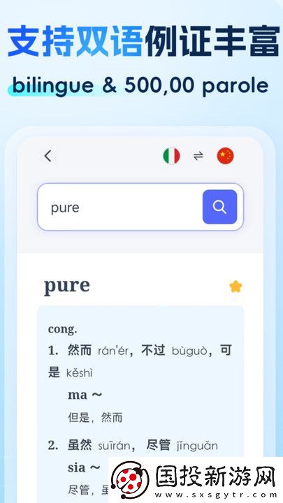 精選意漢漢意詞典