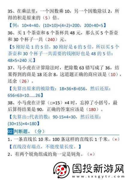 錯(cuò)一題C10下：1.-錯(cuò)題分析：C10知識(shí)點(diǎn)深度剖析