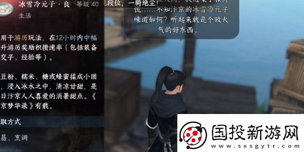 逆水寒手游再吃億口任務(wù)怎么做再吃億口任務(wù)攻略