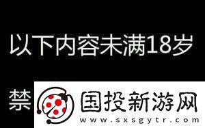 請(qǐng)確保您已年滿(mǎn)-18-歲：遵守相關(guān)規(guī)定