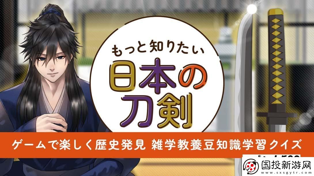 【日版】想知道更多的日本刀劍-.もっと知りたい日本の刀剣-日語