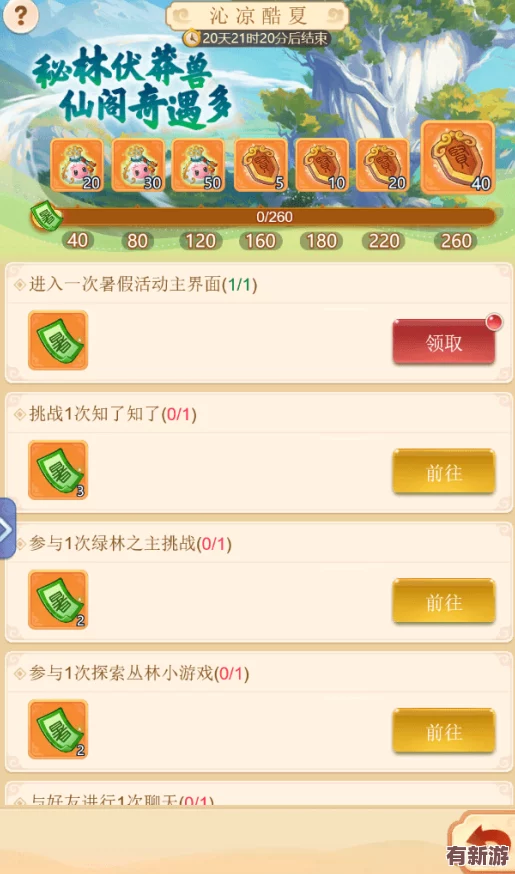 探秘江湖綺夢-獨家兌換碼全收錄：解鎖夢幻之旅的終極密鑰集錦