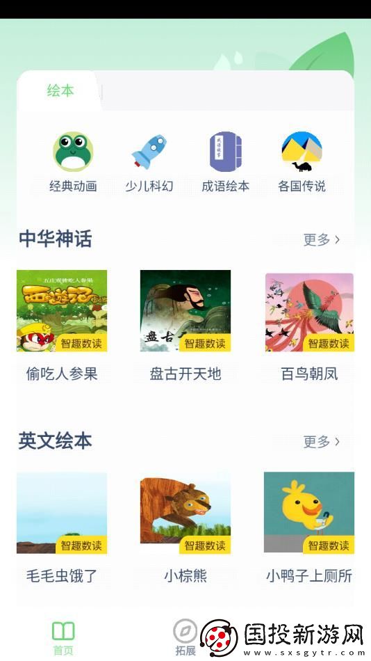 小升初英語(yǔ)點(diǎn)讀