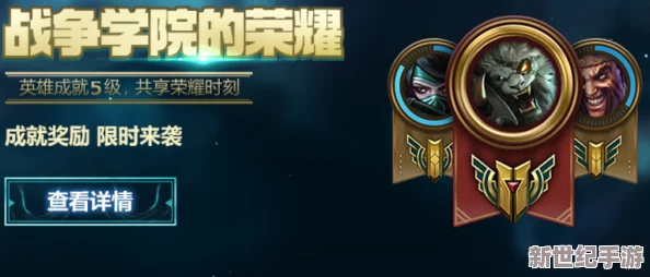 王國保衛(wèi)戰(zhàn)5：終極榮耀征程全成就解鎖策略與詳盡條件指南-助你征服每一個輝煌里程碑！