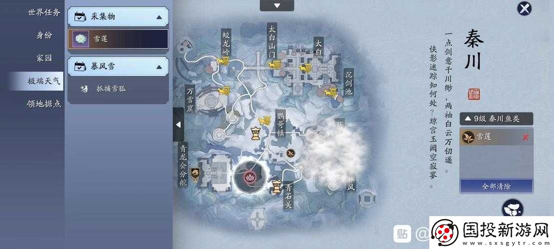 雪蓮位置詳解：揭秘天涯明月刀手游中雪蓮采集地點