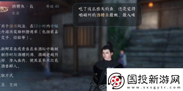 逆水寒手游再吃億口任務(wù)怎么做再吃億口任務(wù)攻略