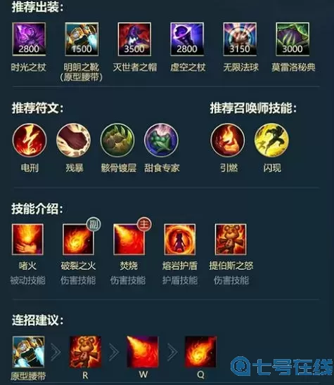 lol手游怎么出裝