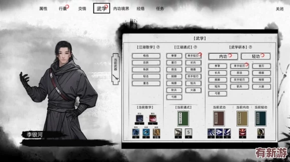 刀劍江湖路中柔勁奧秘