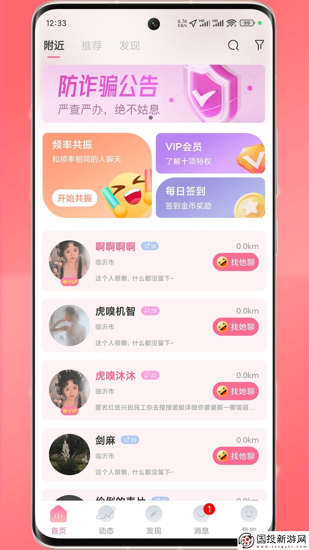 簡訊同城app,簡訊同城軟件 簡訊同城app,簡訊同城軟件