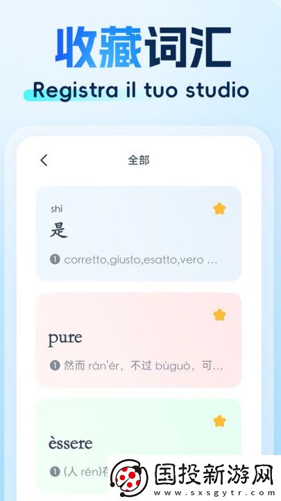 精選意漢漢意詞典軟件,精選意漢漢意詞典app手機(jī)版 