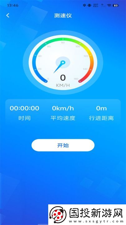 實時衛(wèi)星街景導(dǎo)航