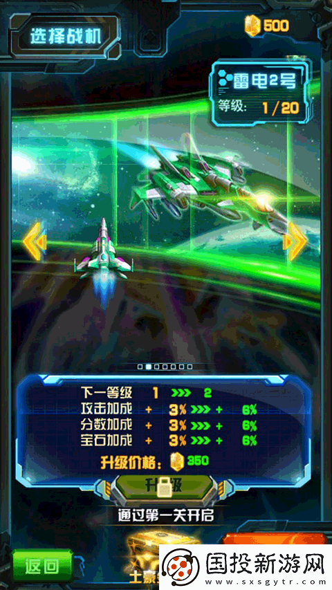 雷霆戰(zhàn)機街機版