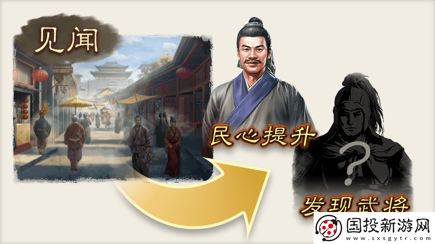 三國志8重制版找高屬性武將方法介紹