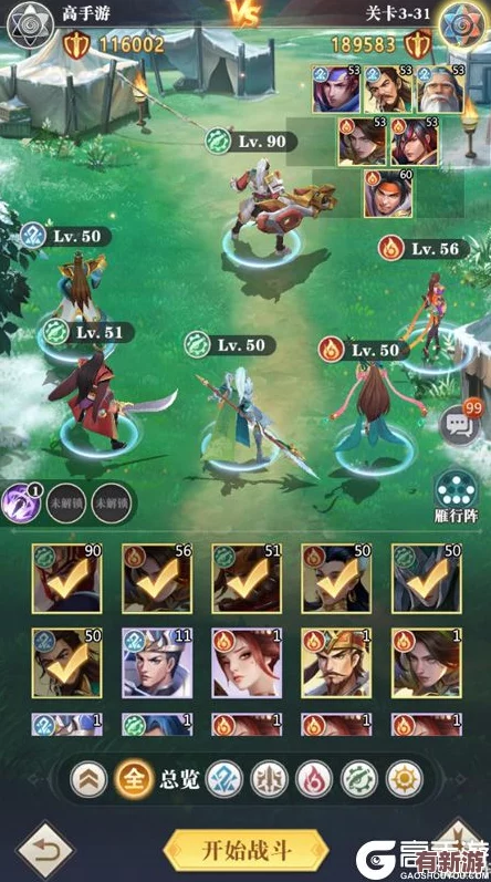 小浣熊神兵列傳游戲攻略