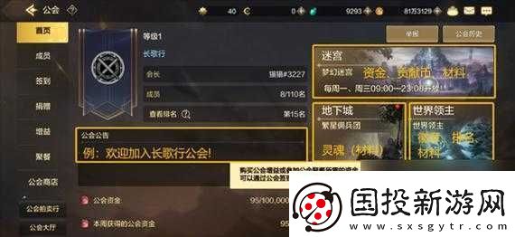 DNF手游國(guó)服公會(huì)系統(tǒng)深度解析：特色功能玩法及公會(huì)戰(zhàn)全面介紹