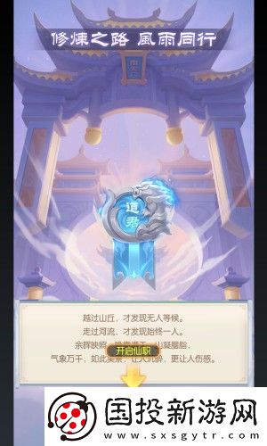 山海仙魔錄最新安卓版