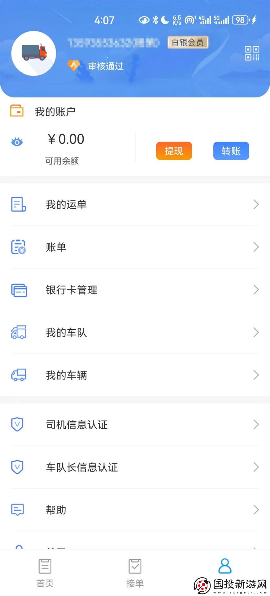 國(guó)鐵物聯(lián)app,國(guó)鐵物聯(lián)app最新 