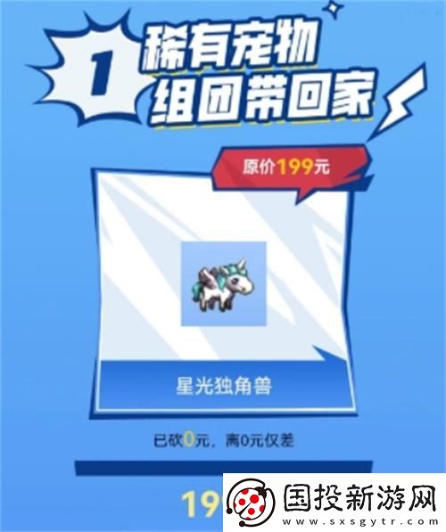 dnf手游獨角獸寵物活動怎么參加