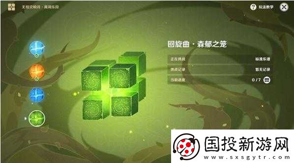 原神：無相交響詩-束浪之池攻略：輕松戰(zhàn)勝挑戰(zhàn)