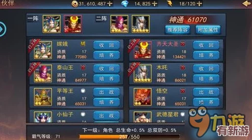 神仙道緣玩家進階攻略