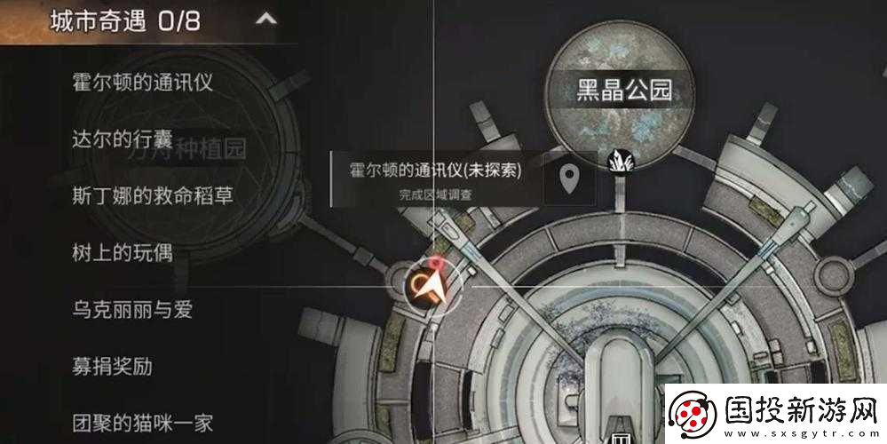 明日之后方舟市奇遇攻略：探索未知-發(fā)現(xiàn)奇遇