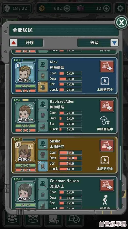 輻射4隊友實力**拼