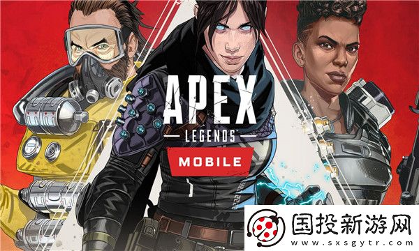 apex英雄