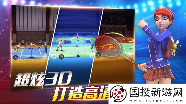 決戰(zhàn)羽毛球