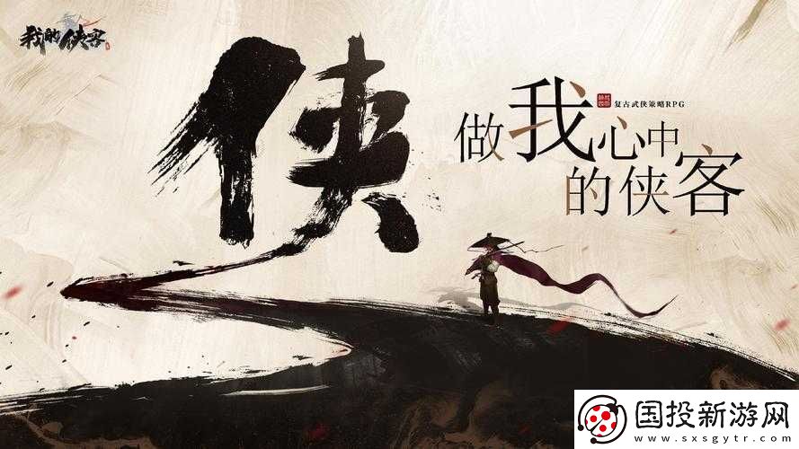 墨劍江湖俠客養(yǎng)成攻略及技巧分享-助你打造強(qiáng)力俠客