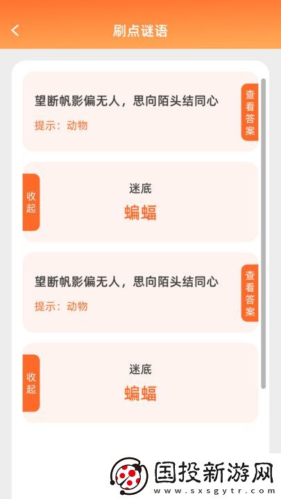 月圓暢刷app,月圓暢刷軟件app 