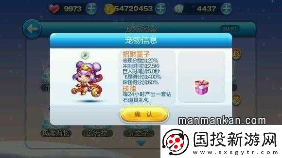 天天酷跑招財(cái)童子極速沖刺：實(shí)跑視頻覽