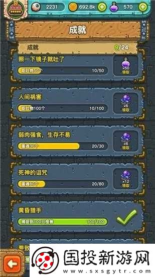 黑暗料理王蛋魂任務攻略-全面解析蛋魂任務與成就解鎖