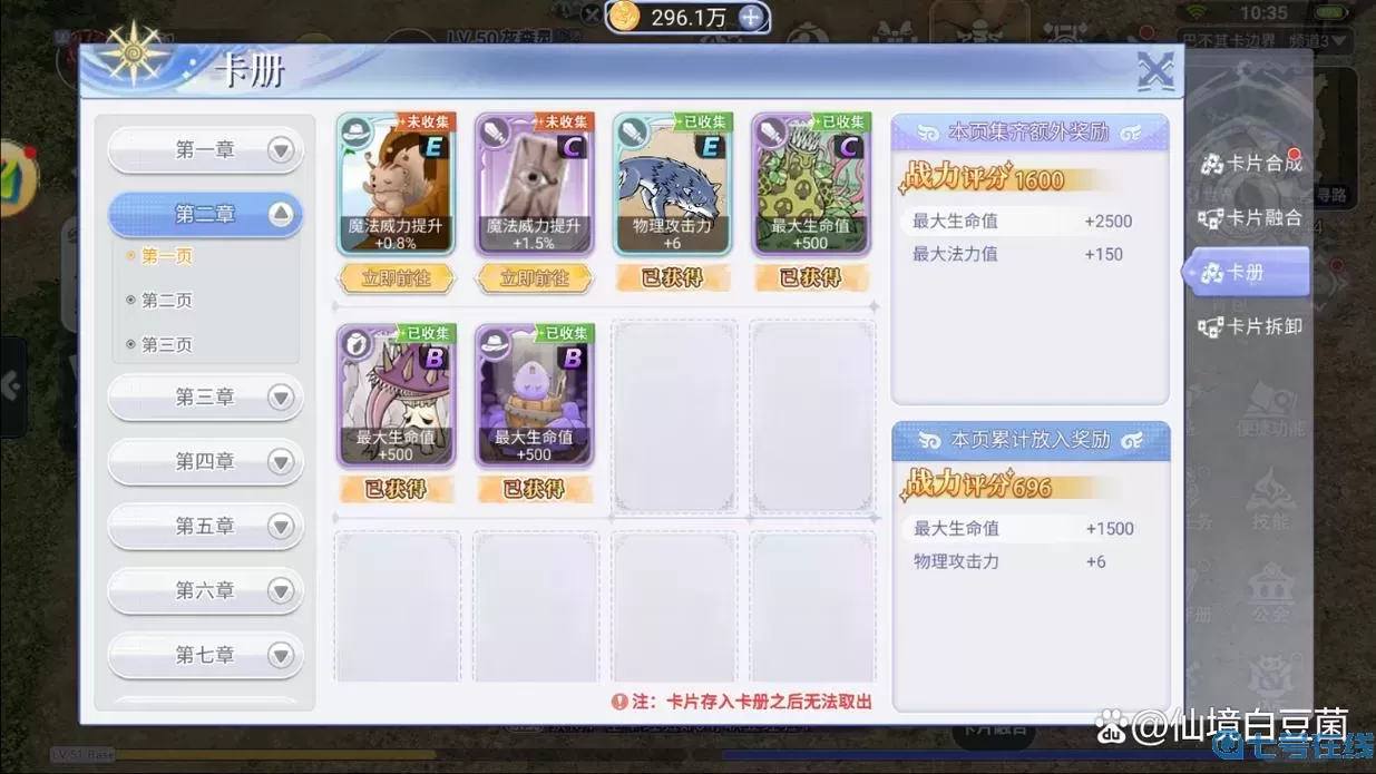 ro手游-法師練級(jí)